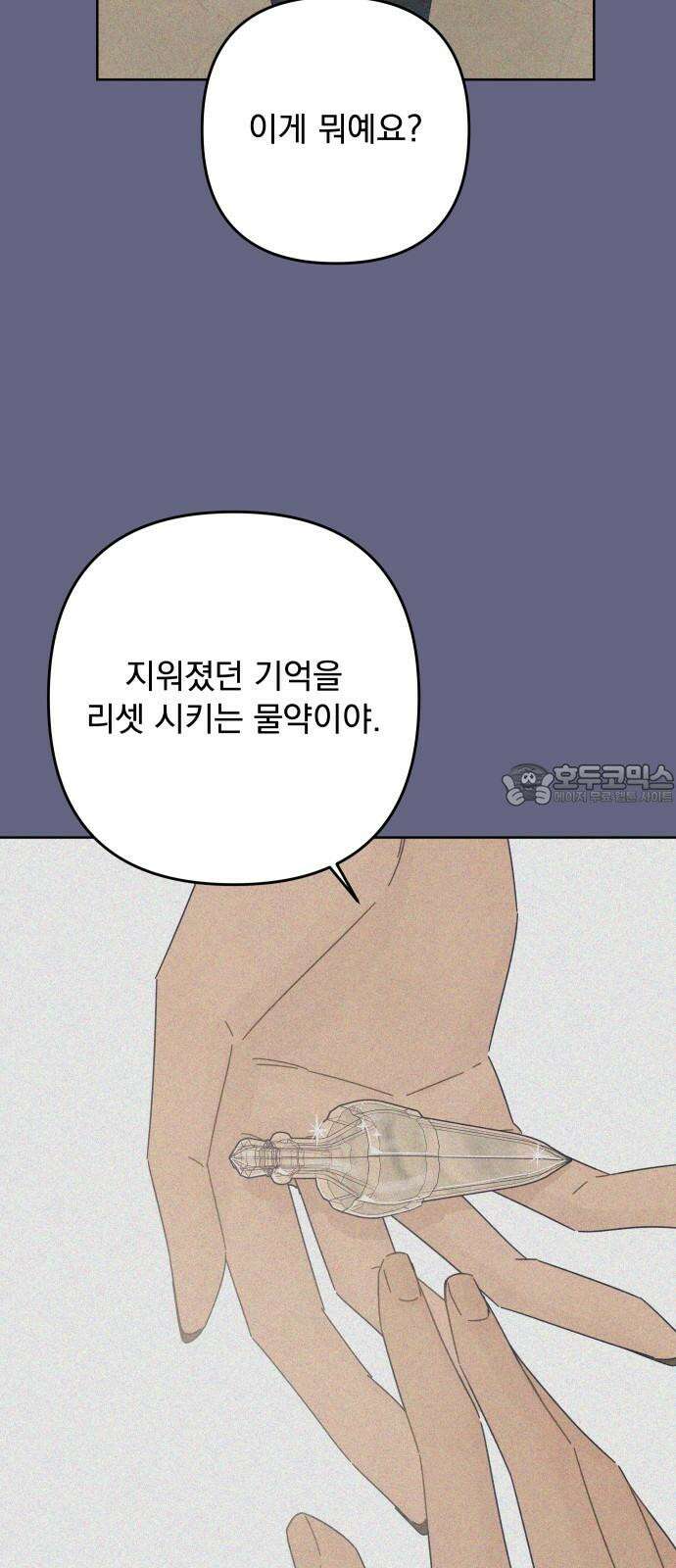 검은 인어 44화 24