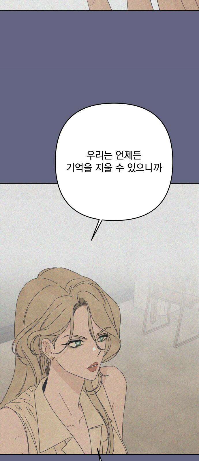 검은 인어 44화 25