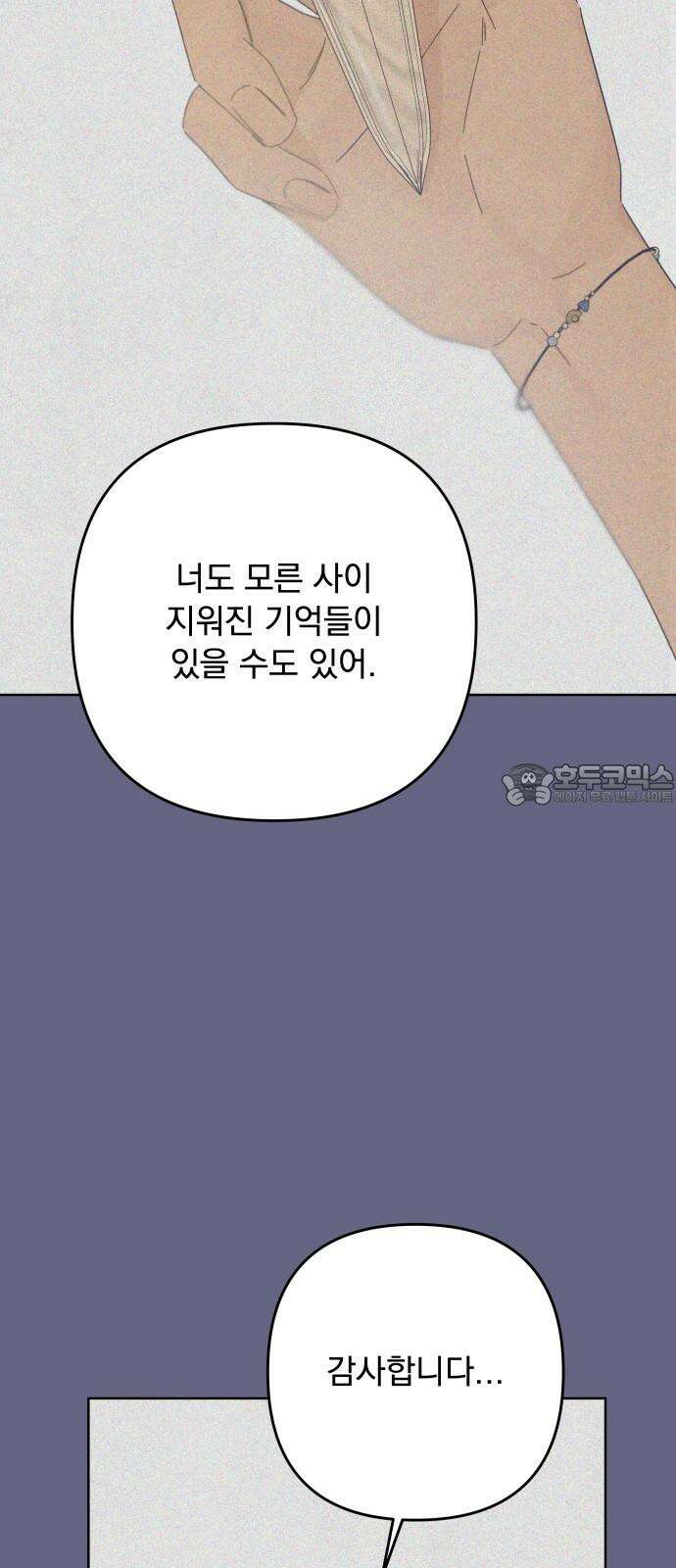 검은 인어 44화 27