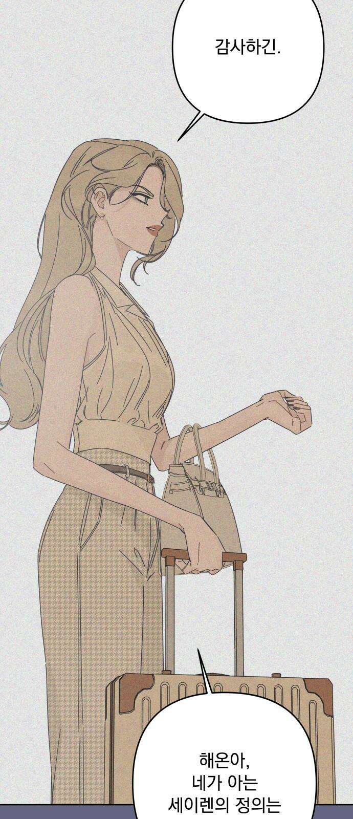 검은 인어 44화 29