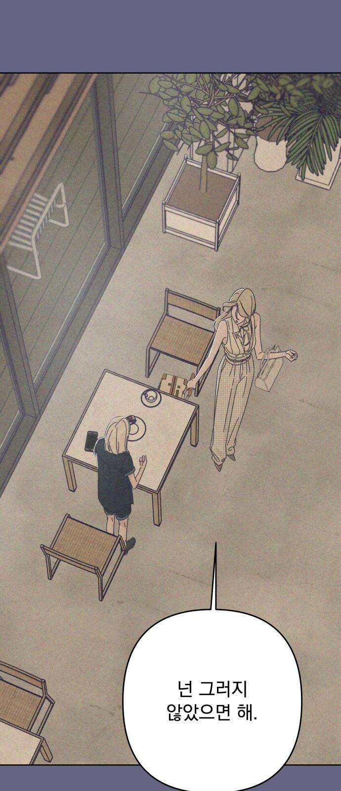 검은 인어 44화 32