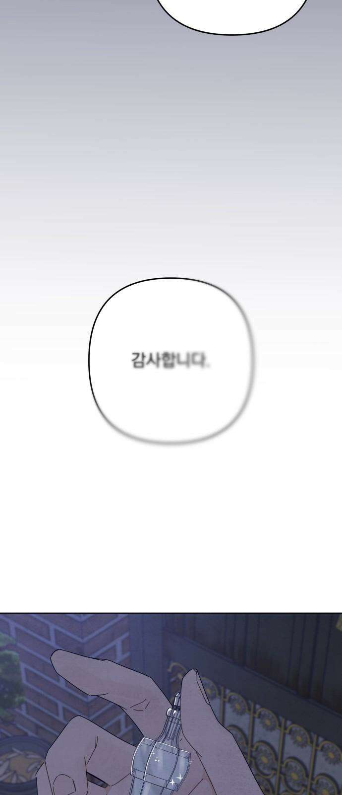 검은 인어 44화 34