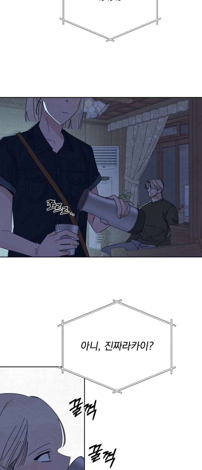 검은 인어 44화 38