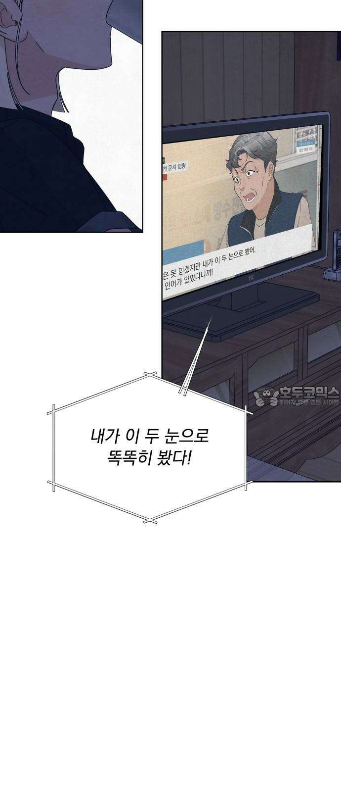 검은 인어 44화 39