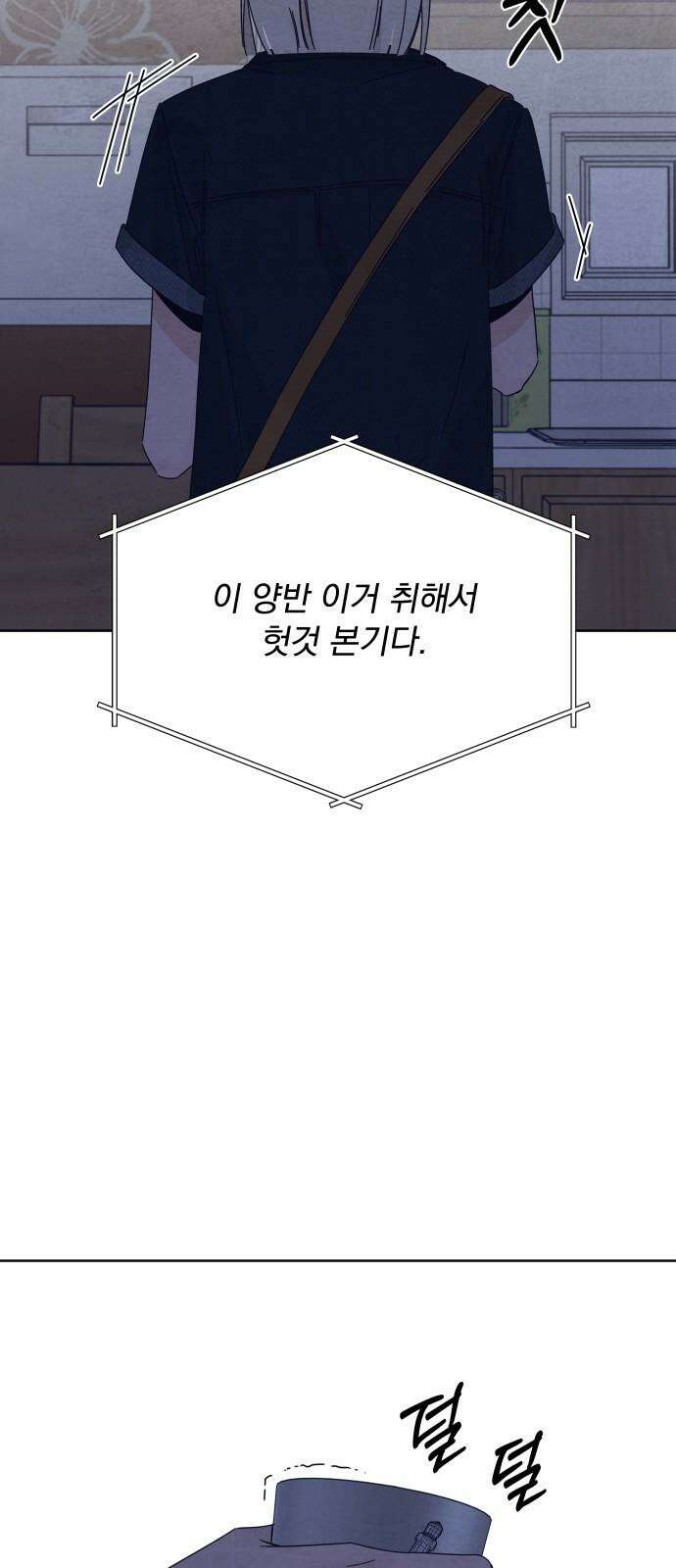 검은 인어 44화 41