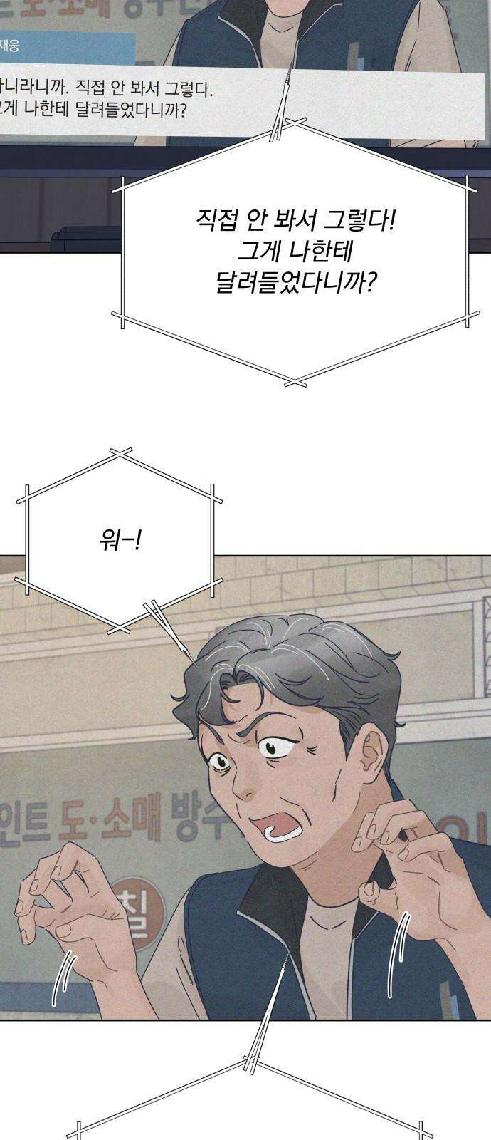 검은 인어 44화 43