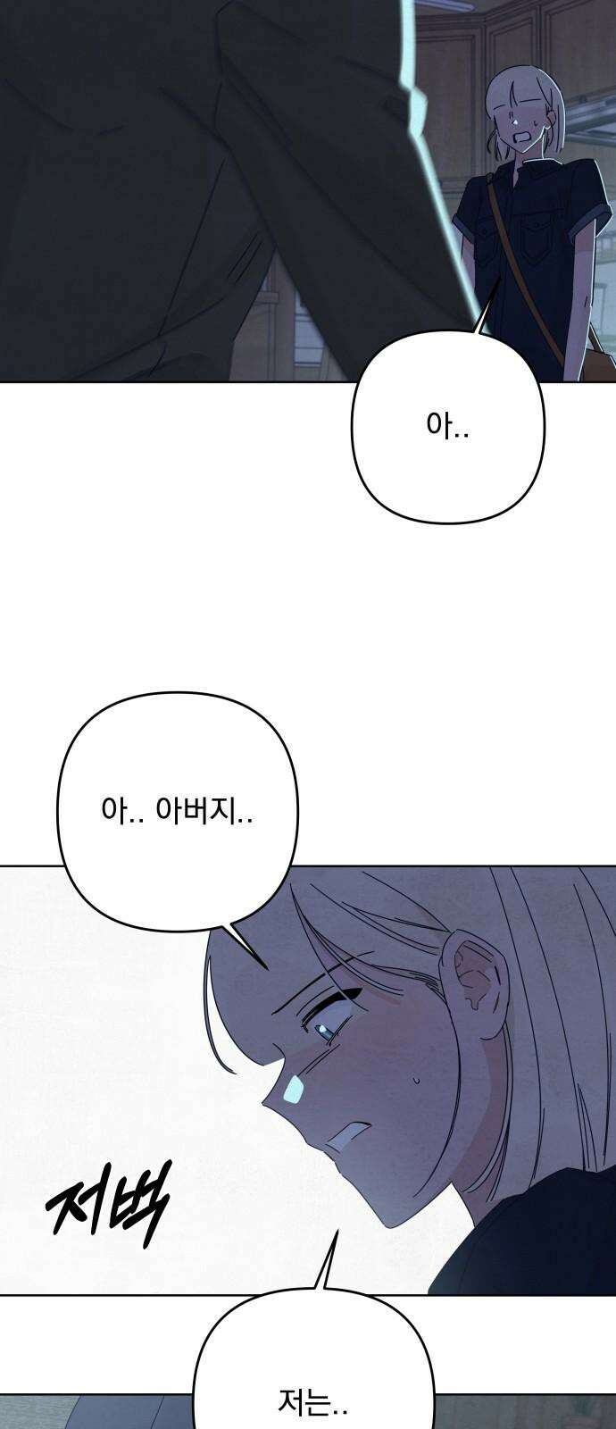 검은 인어 44화 47