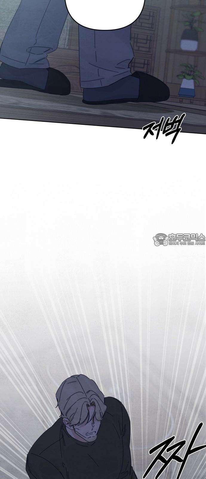 검은 인어 44화 48