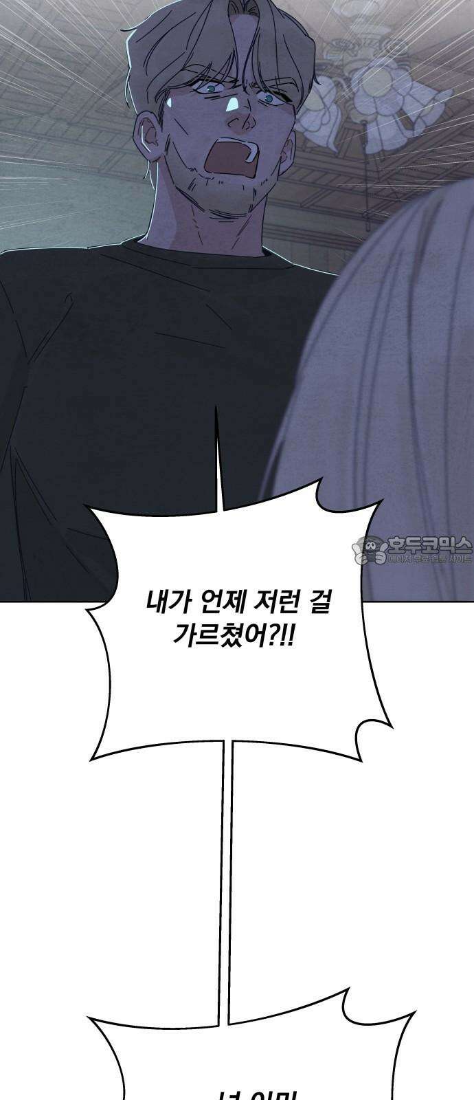 검은 인어 44화 51