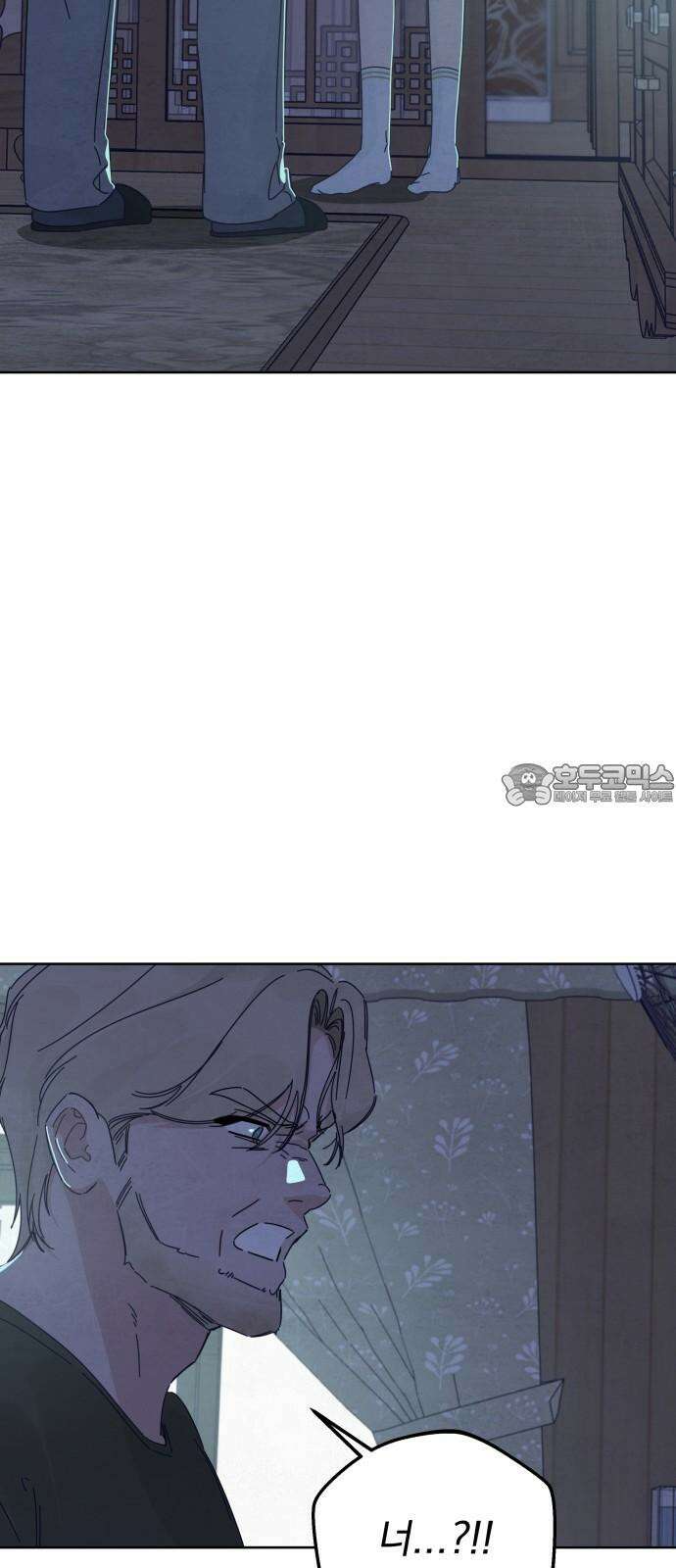 검은 인어 44화 54