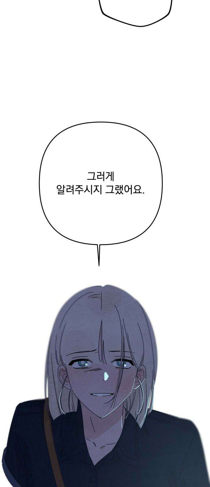 검은 인어 44화 55