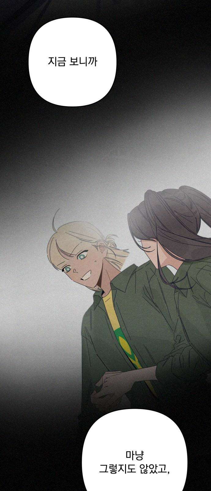 검은 인어 44화 61