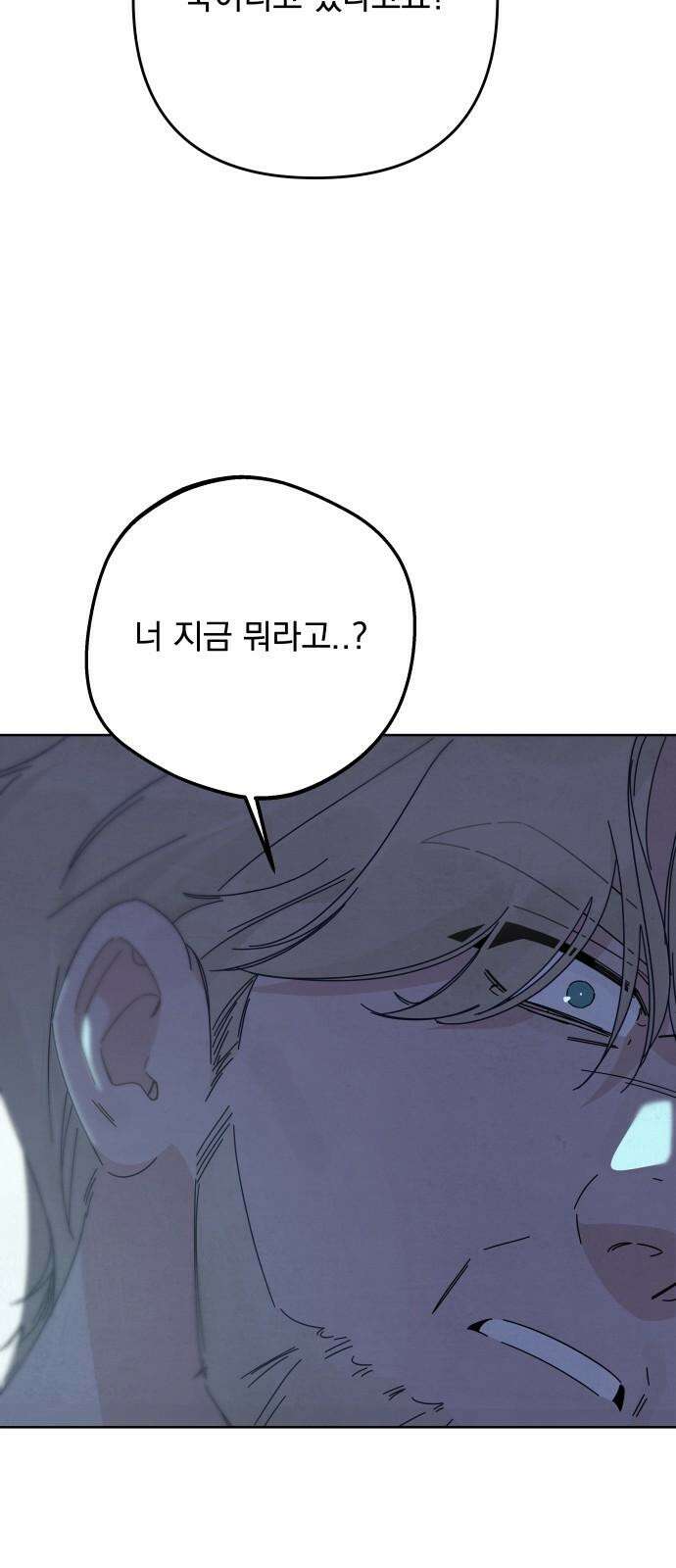 검은 인어 44화 67