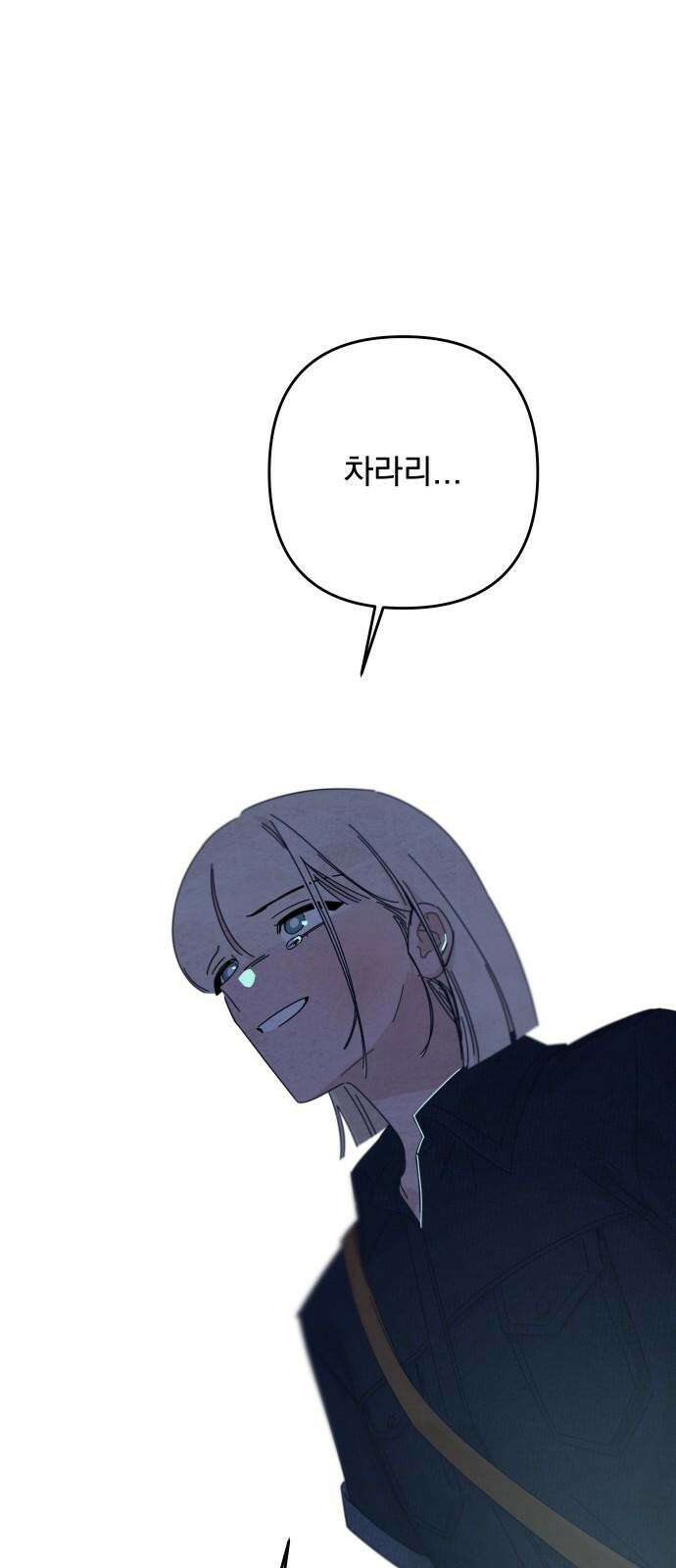 검은 인어 44화 68