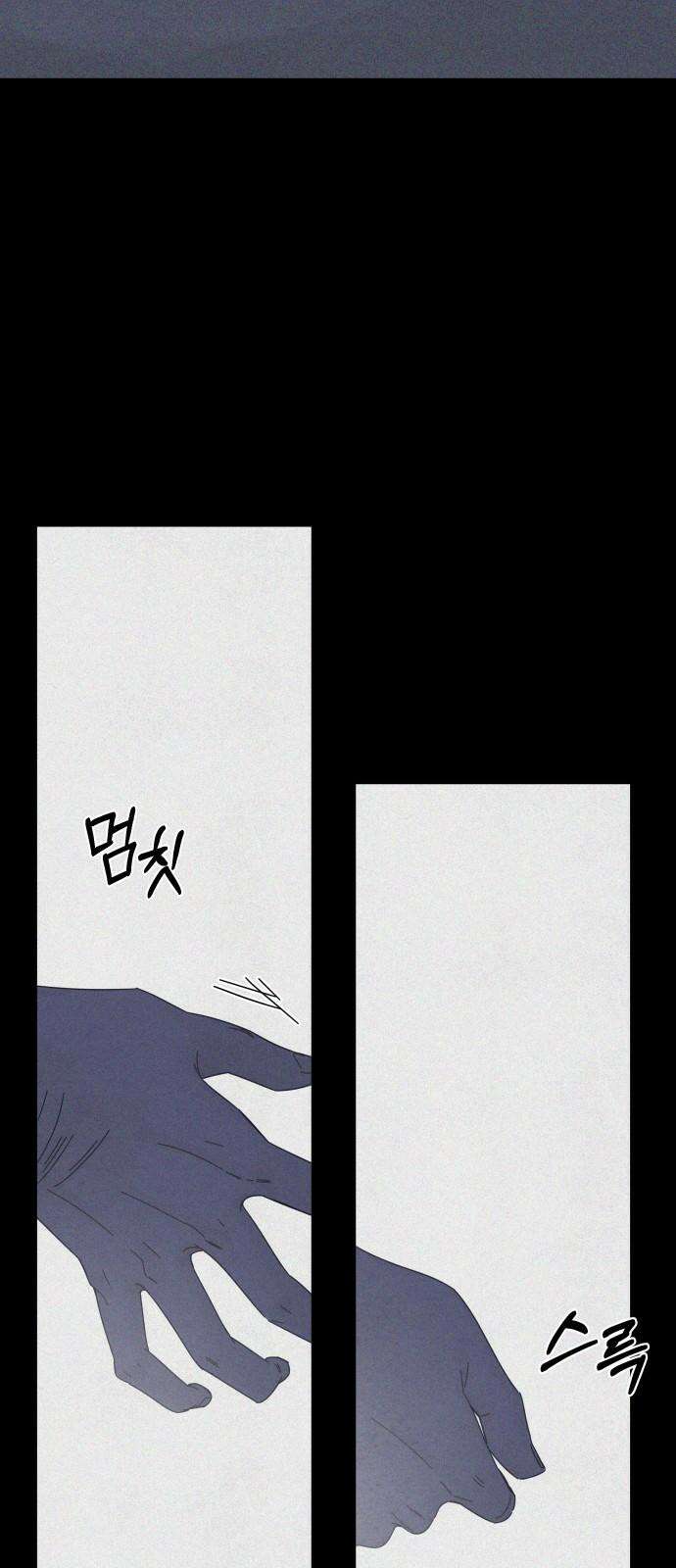 검은 인어 44화 76