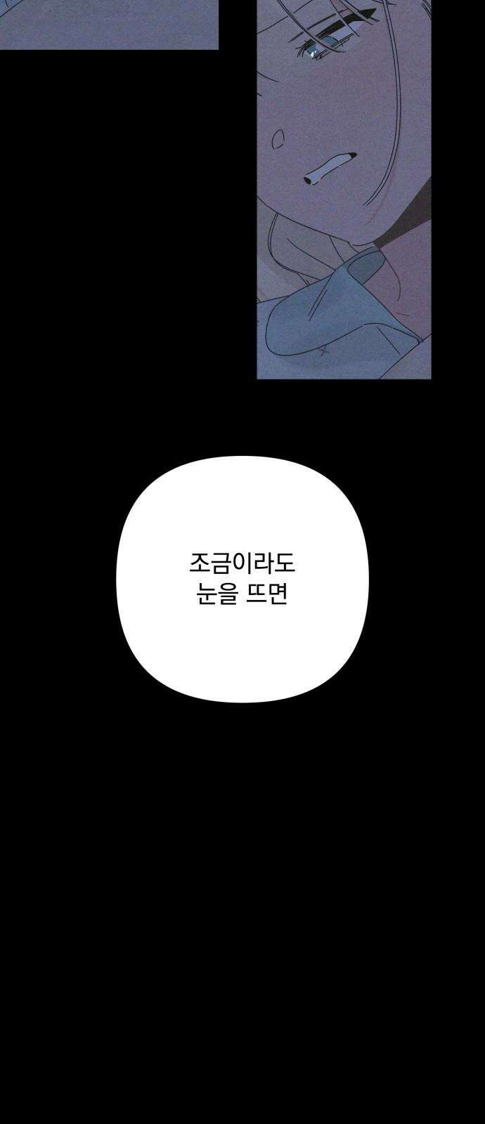 검은 인어 44화 79