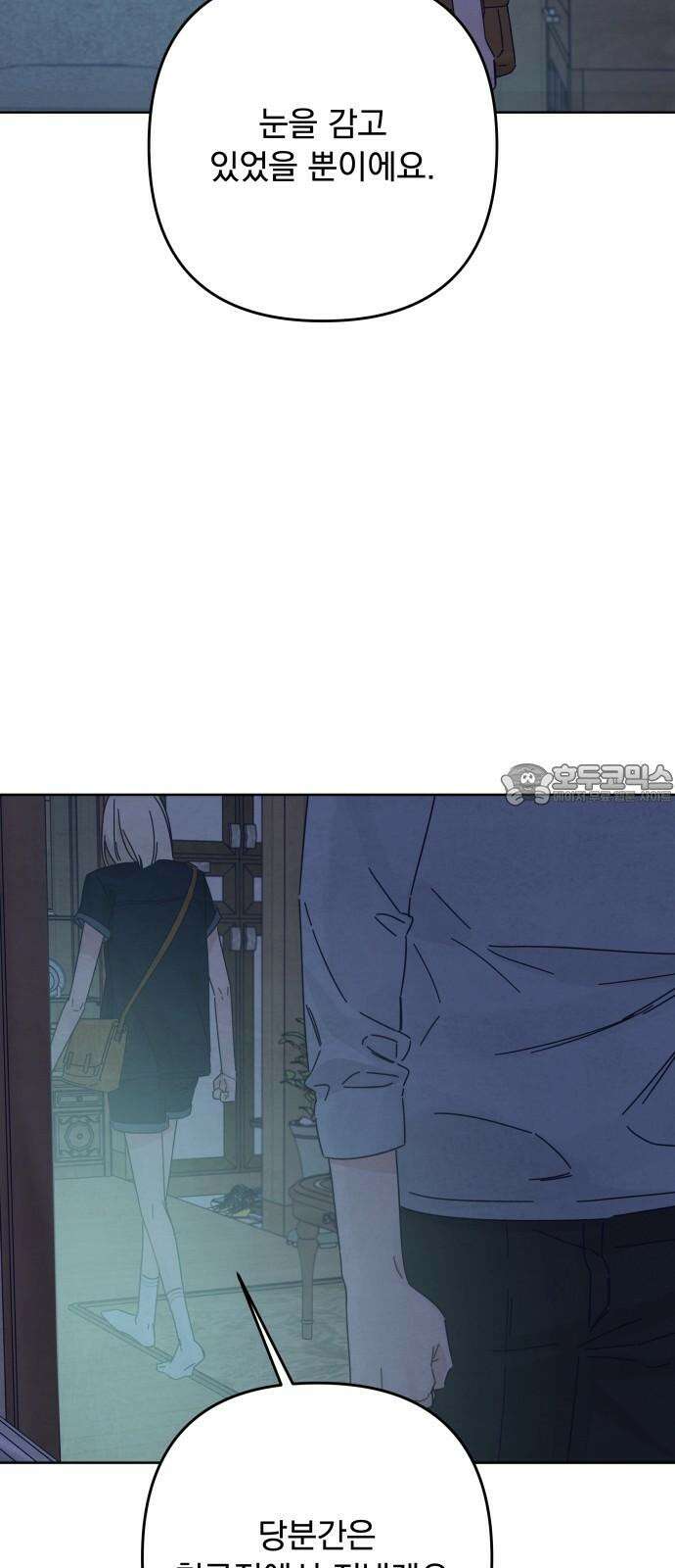 검은 인어 44화 81