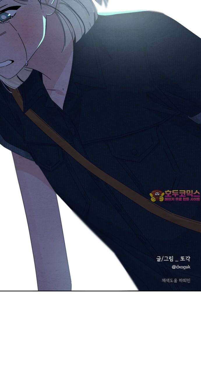 검은 인어 44화 83