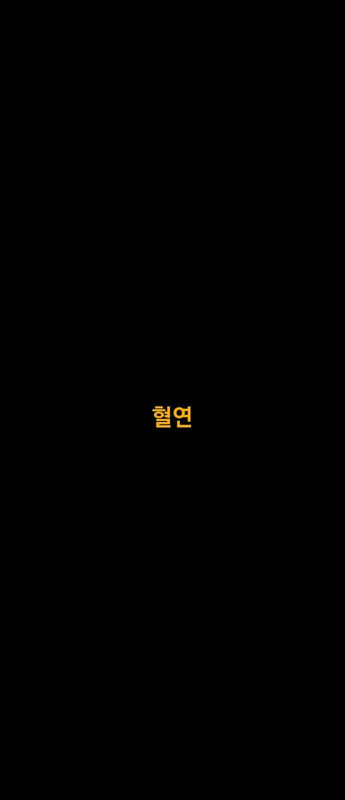 카루나 222． 혈연 2