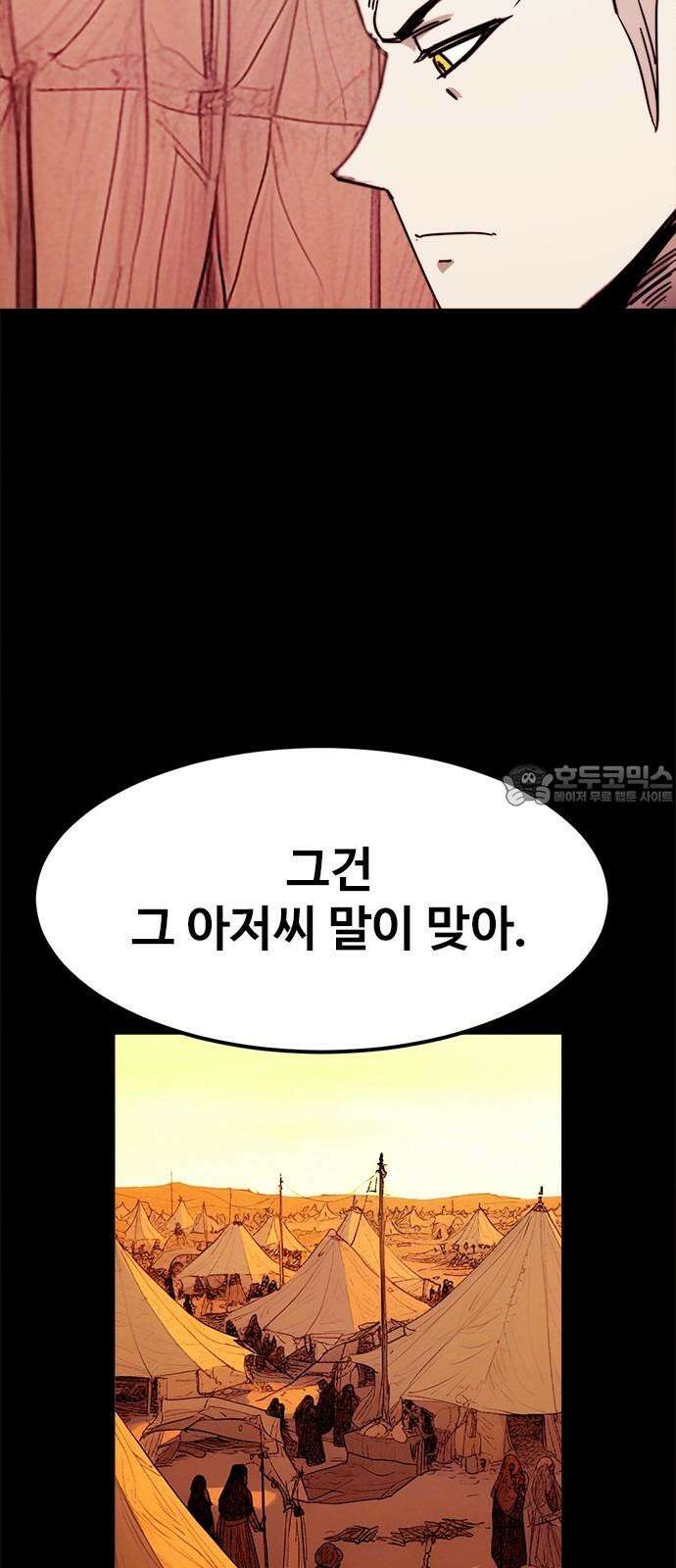 카루나 222． 혈연 6