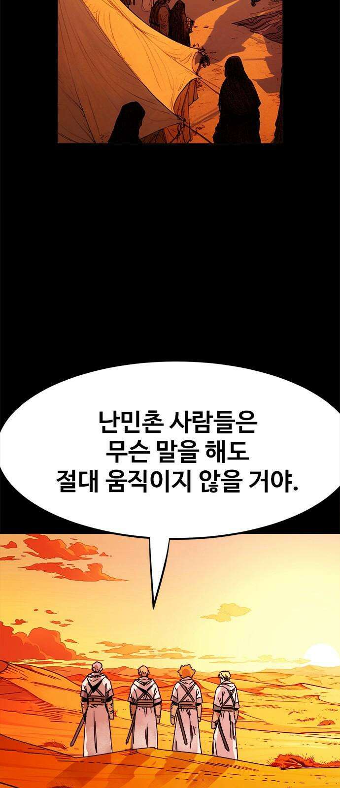 카루나 222． 혈연 7