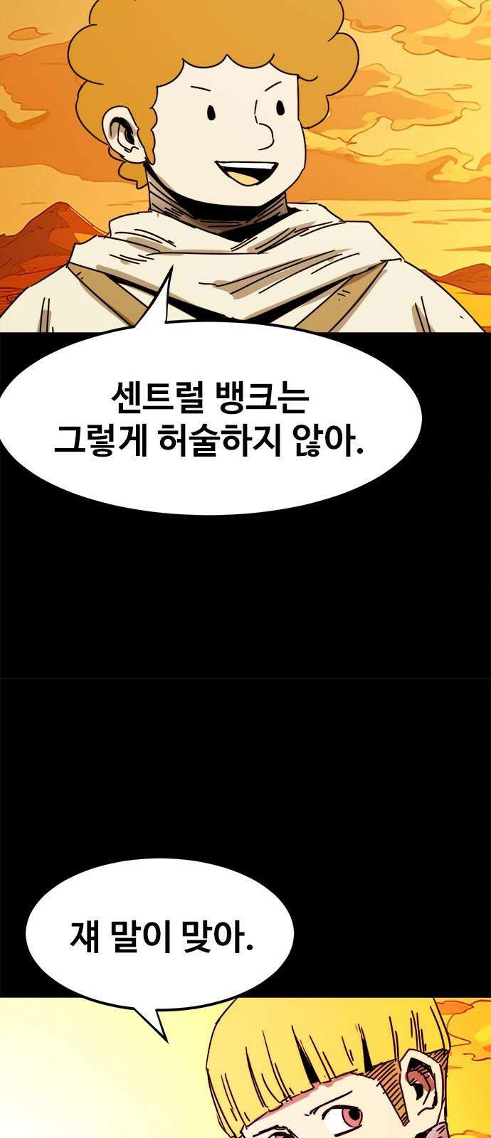 카루나 222． 혈연 10