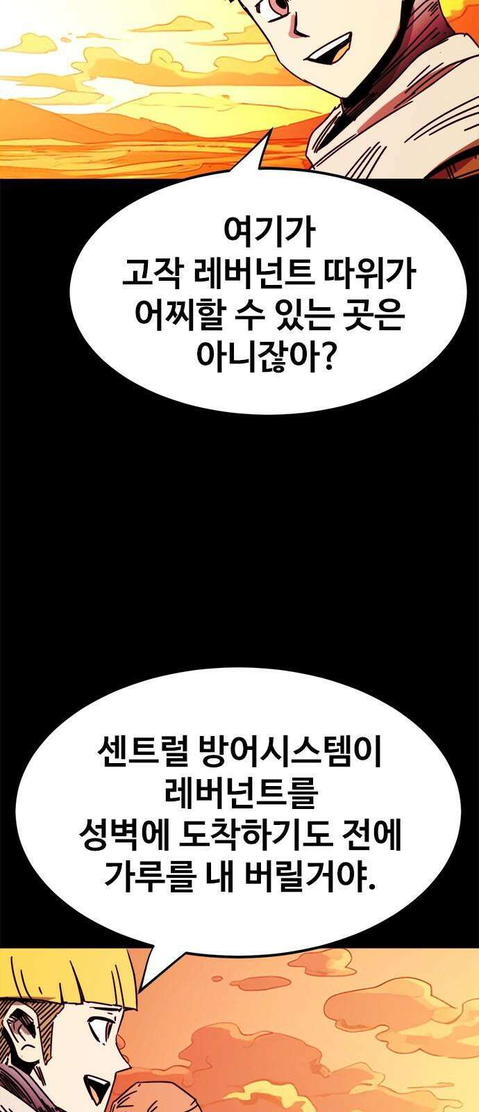 카루나 222． 혈연 11