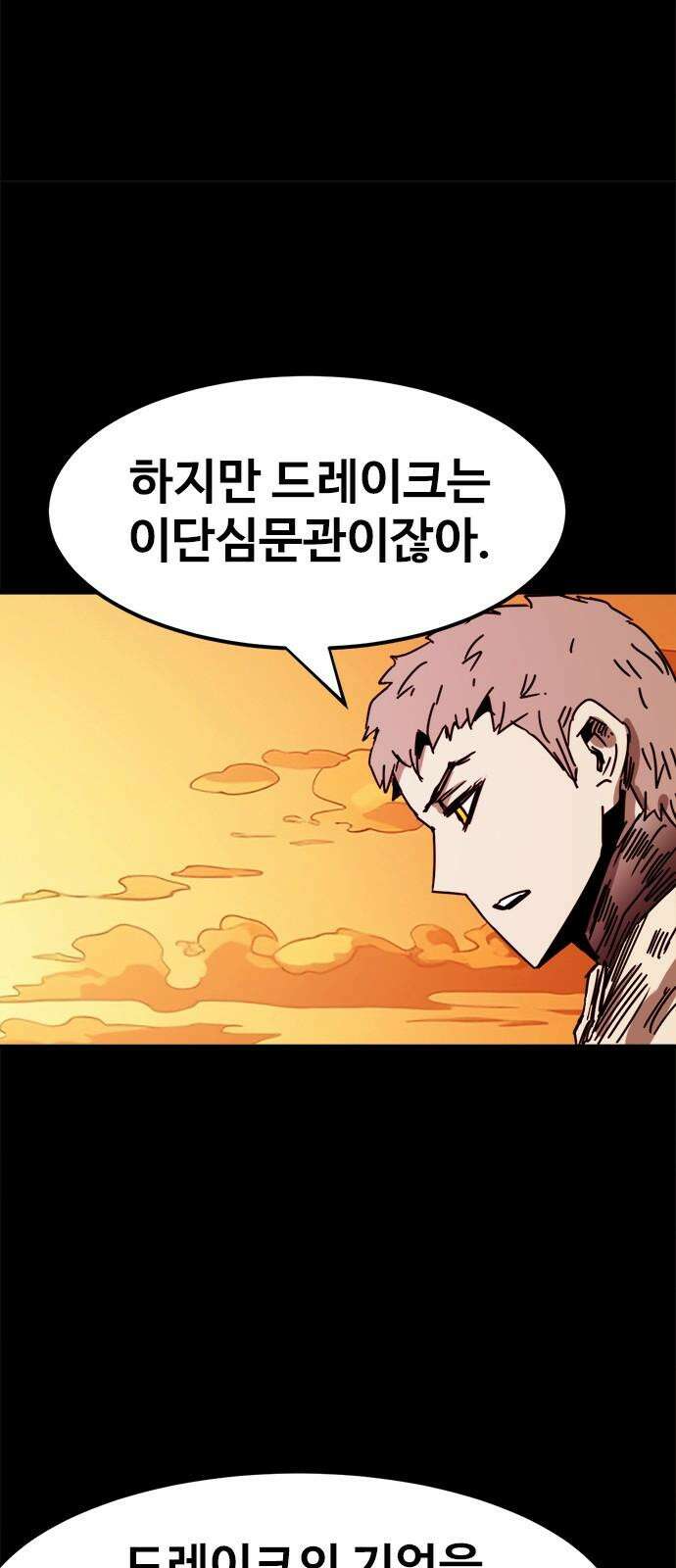 카루나 222． 혈연 13