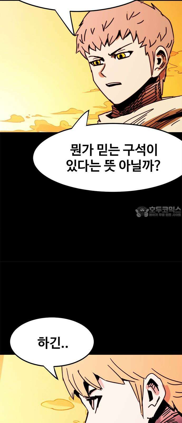 카루나 222． 혈연 15