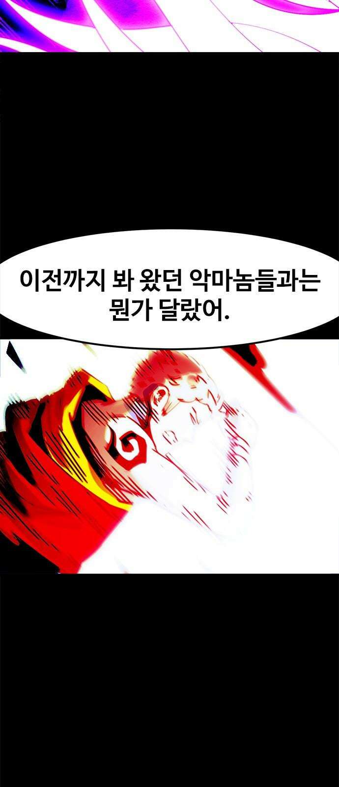 카루나 222． 혈연 19