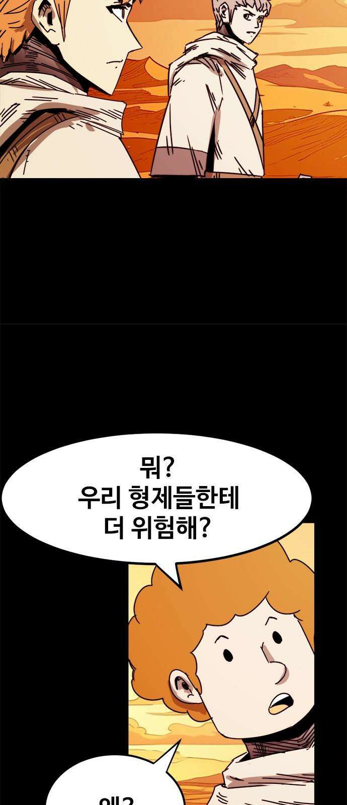 카루나 222． 혈연 22