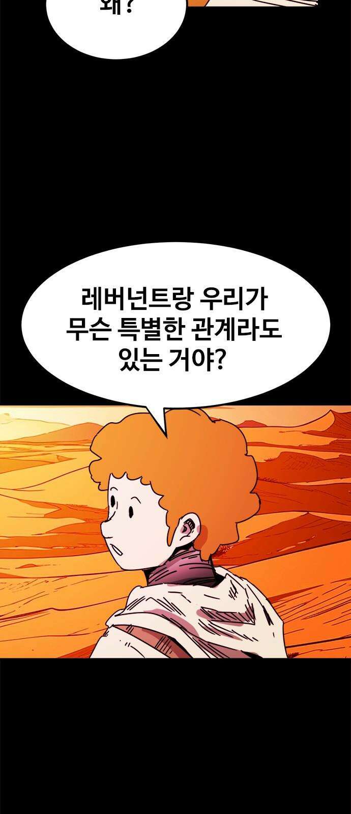 카루나 222． 혈연 23