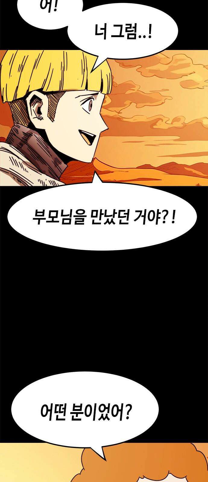 카루나 222． 혈연 25