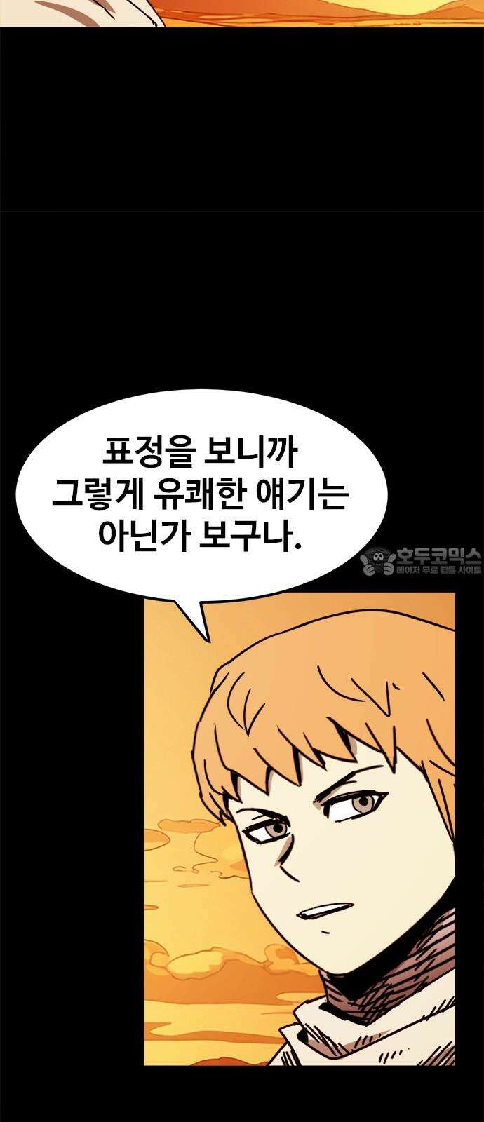 카루나 222． 혈연 27