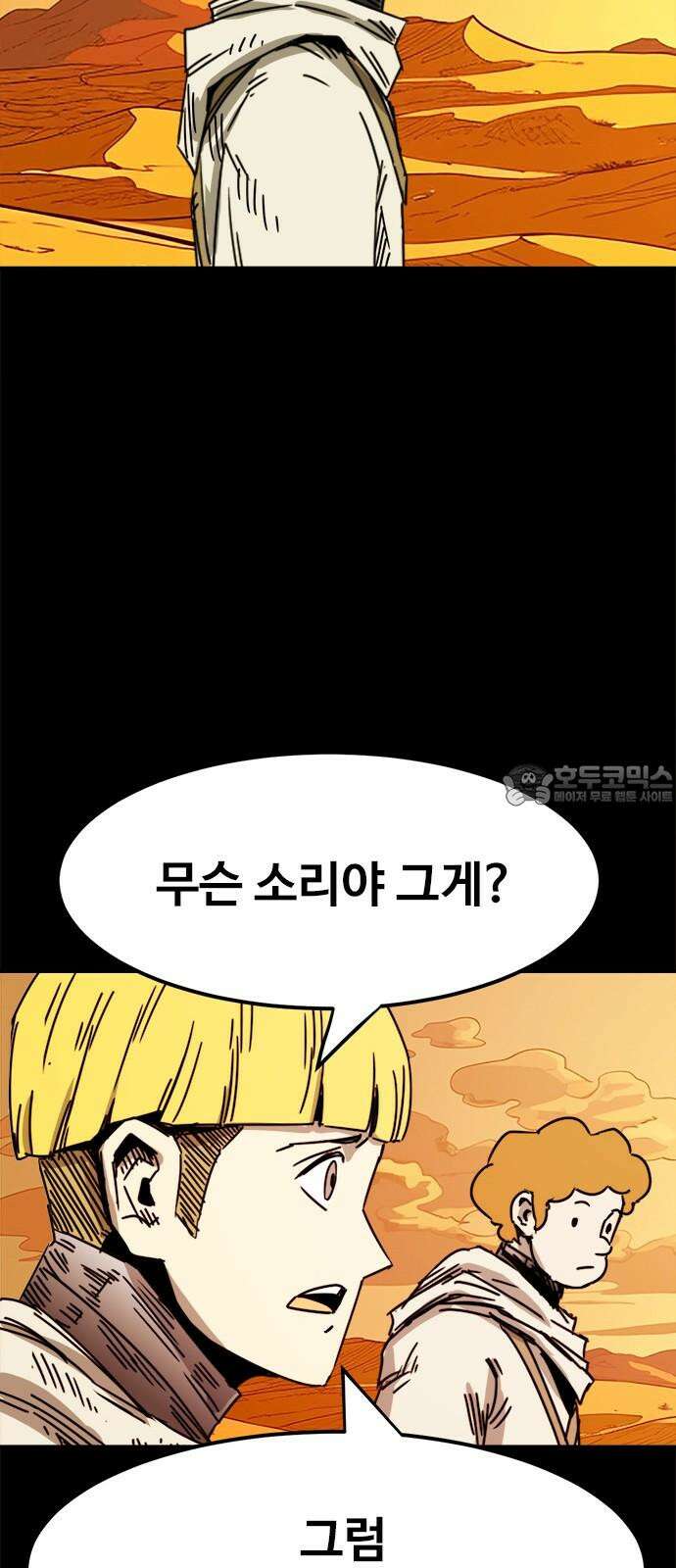 카루나 222． 혈연 33