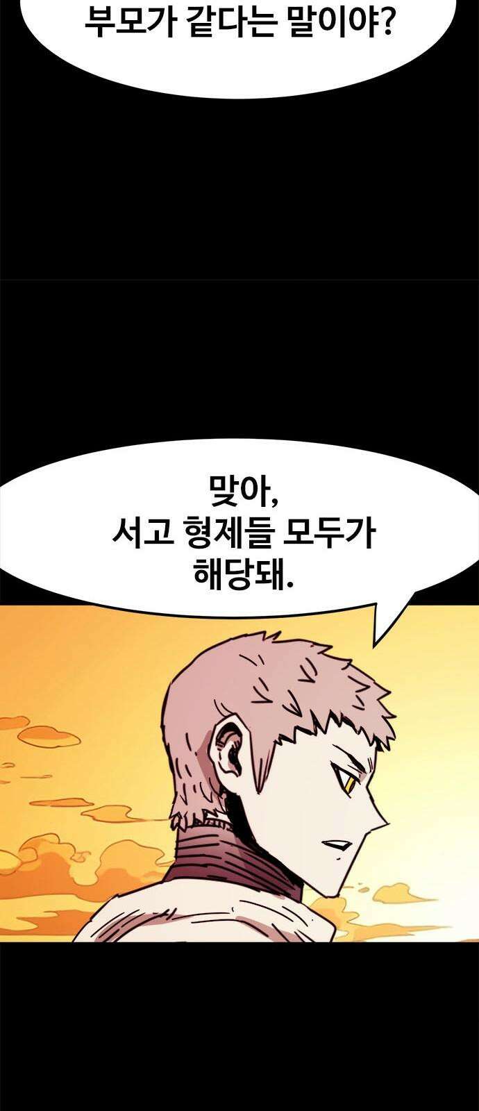 카루나 222． 혈연 34