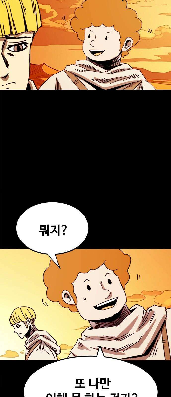 카루나 222． 혈연 37