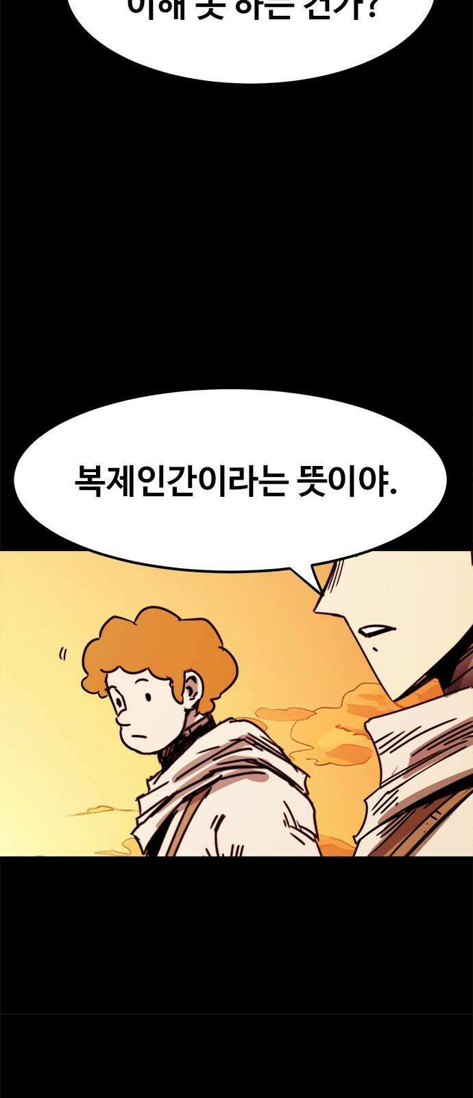 카루나 222． 혈연 38