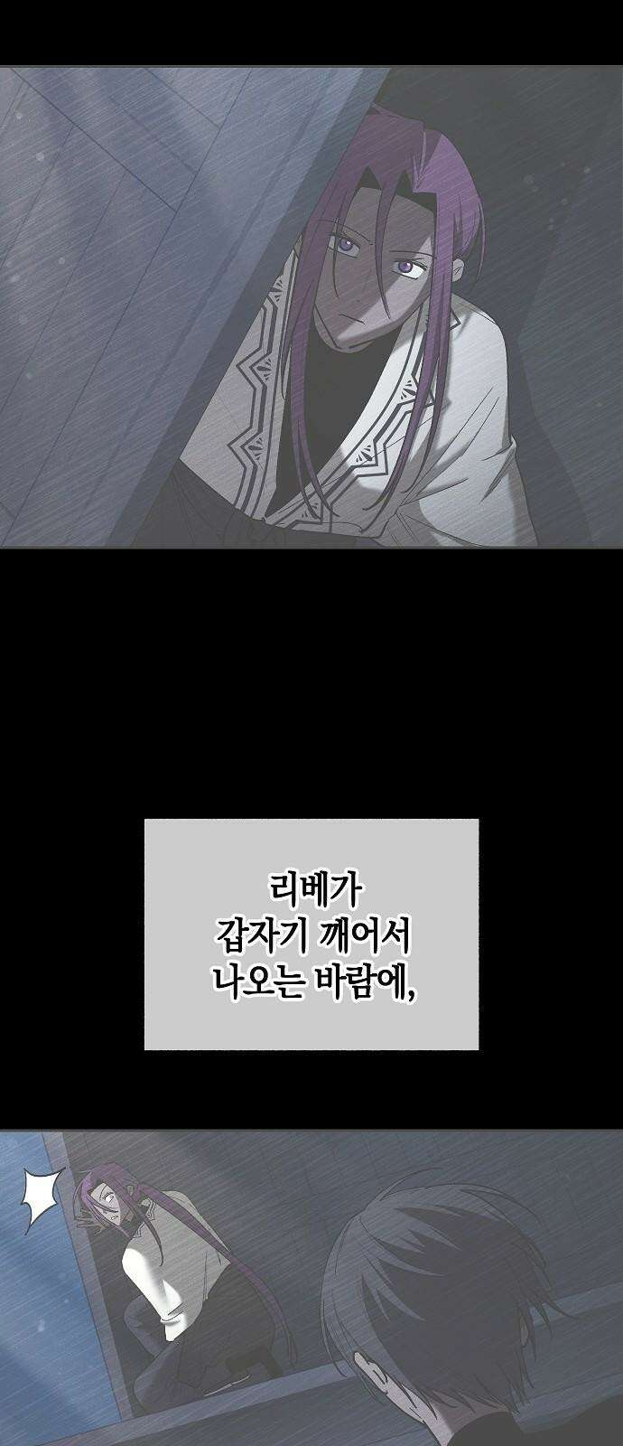 괴물의 바다 57화 4