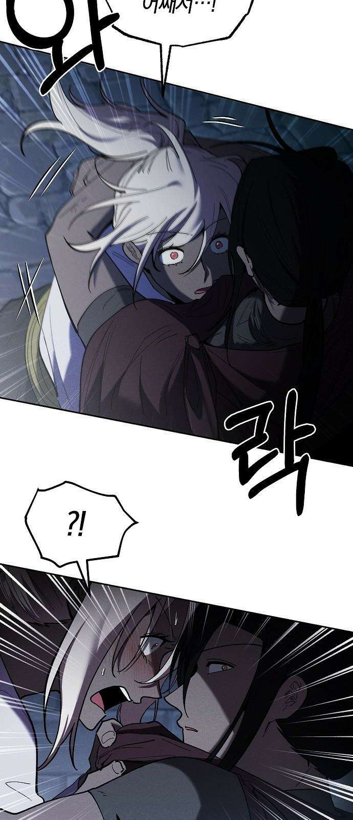 괴물의 바다 57화 14