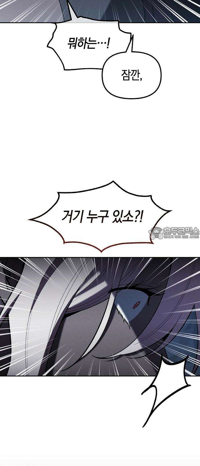 괴물의 바다 57화 15