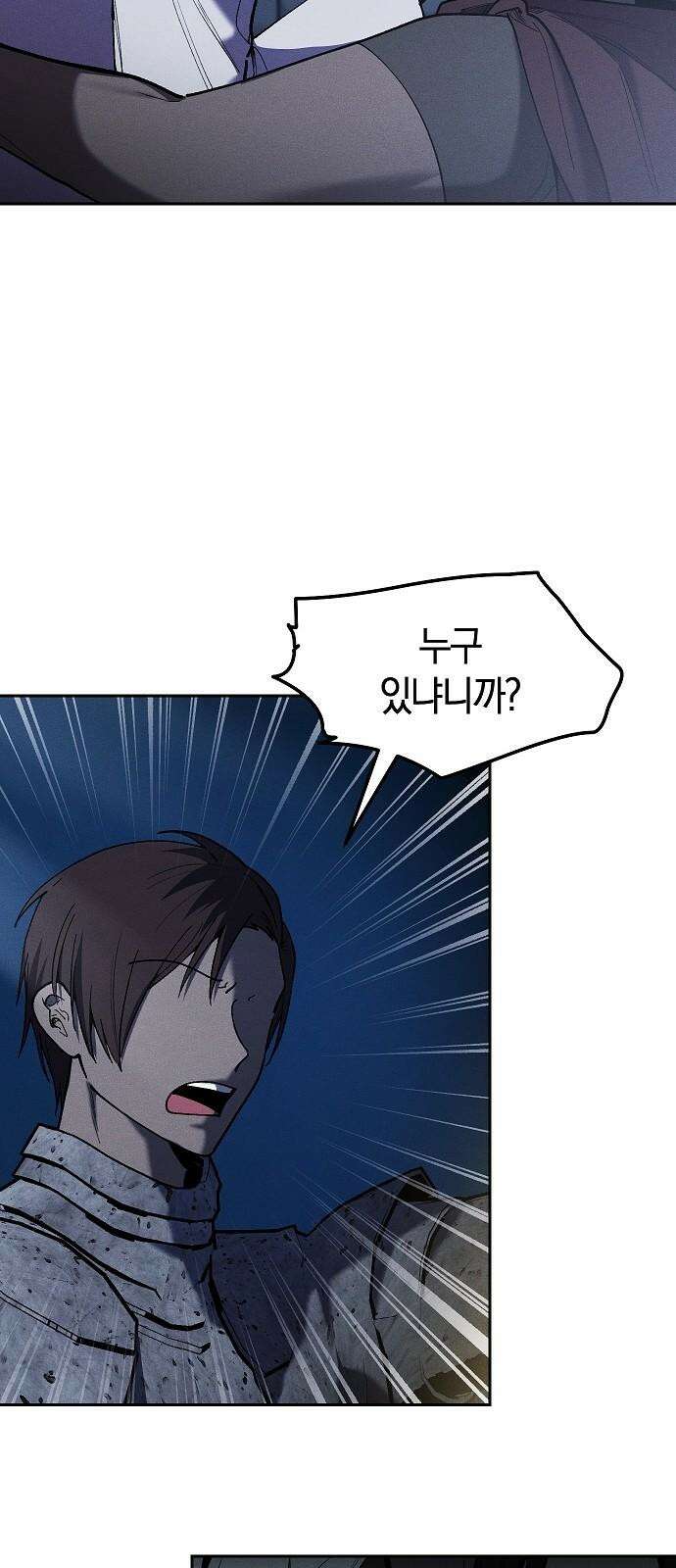괴물의 바다 57화 20