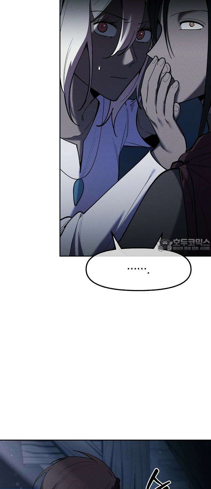 괴물의 바다 57화 21