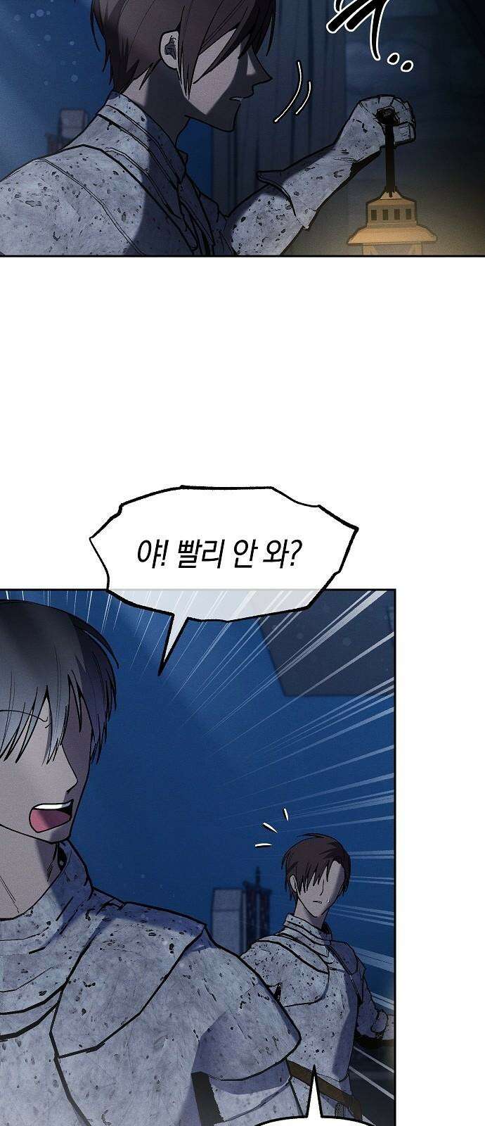 괴물의 바다 57화 22