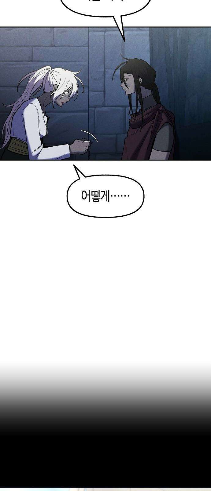 괴물의 바다 57화 28