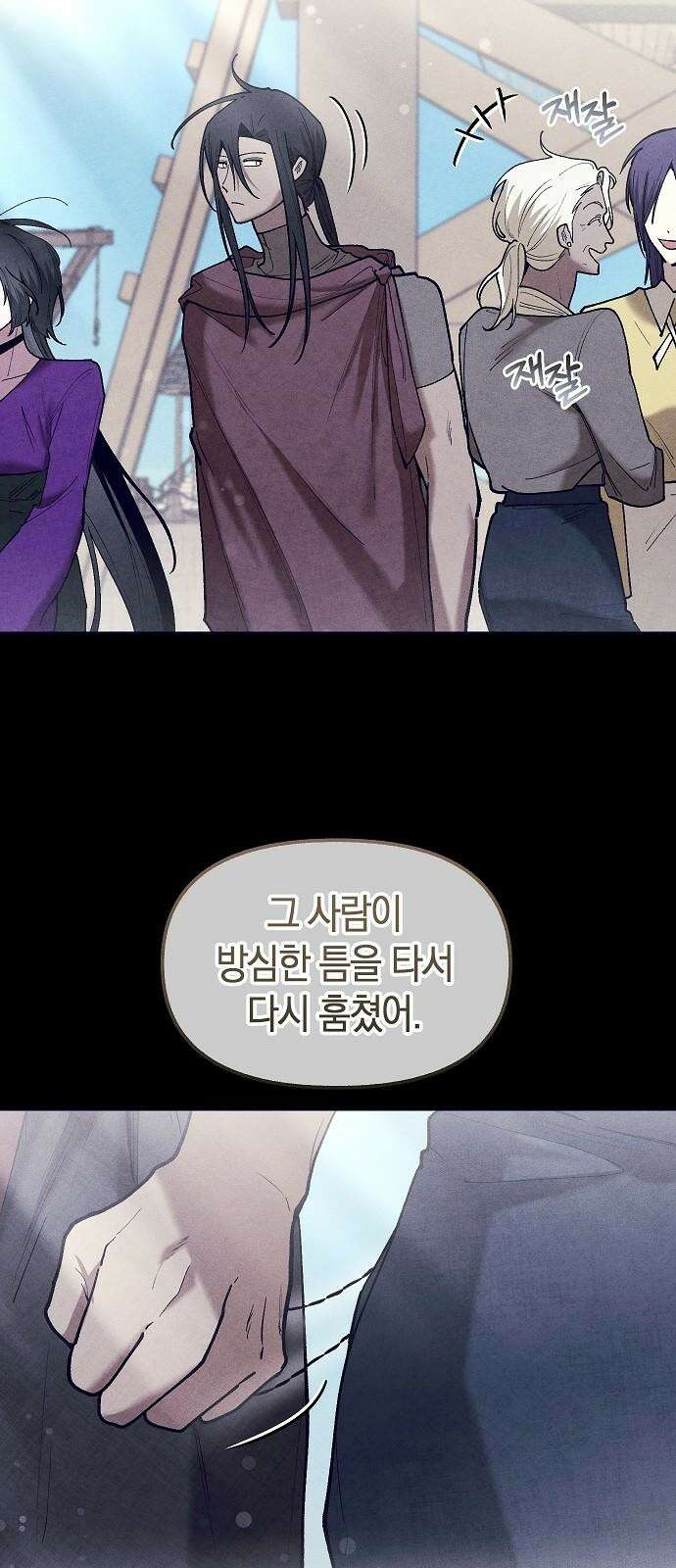 괴물의 바다 57화 29