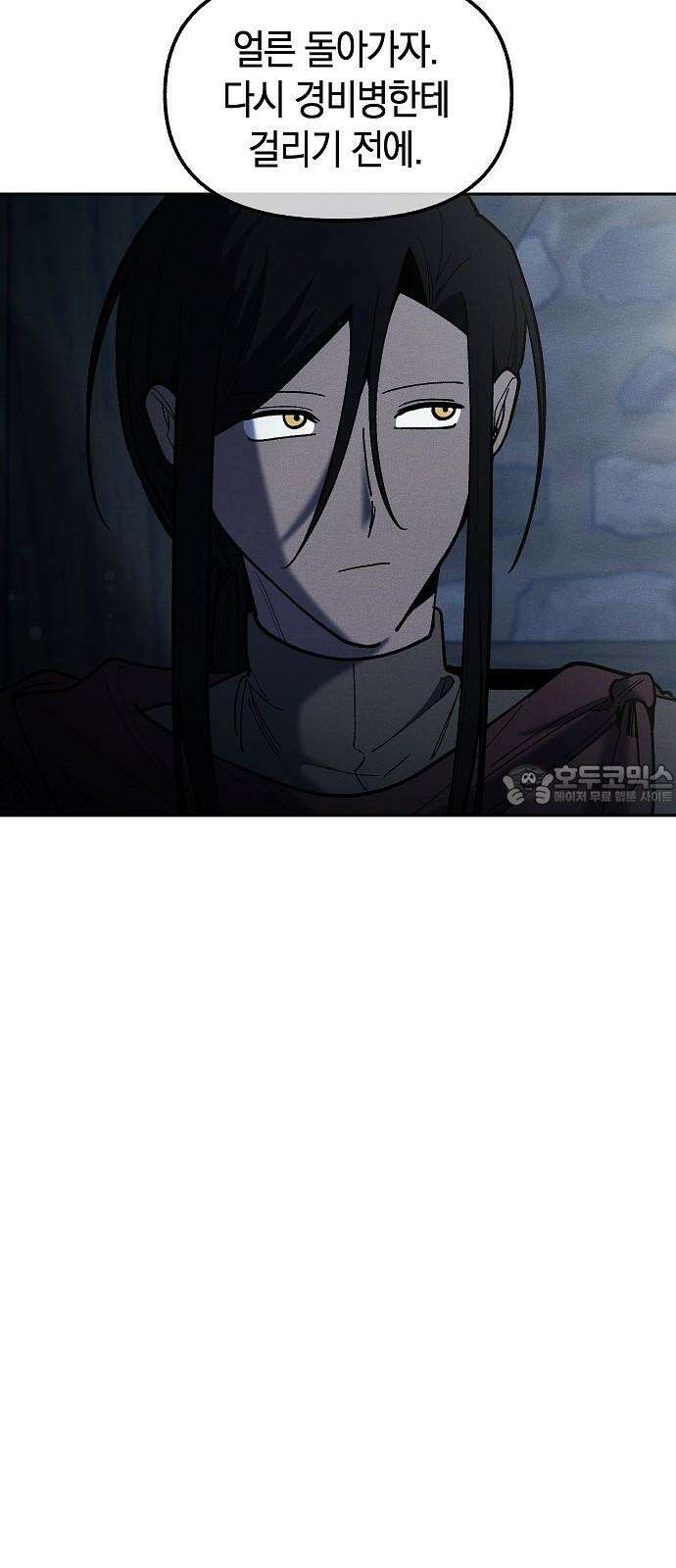 괴물의 바다 57화 36