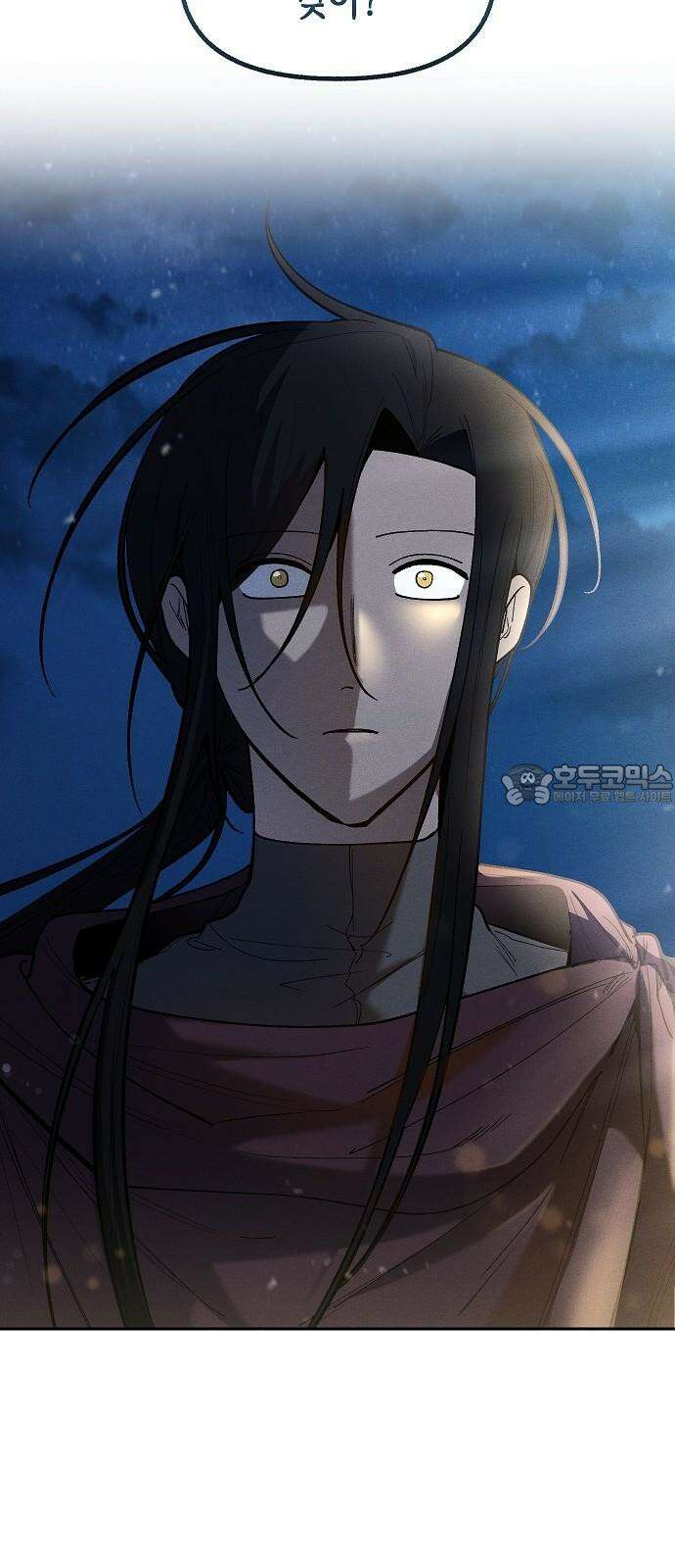 괴물의 바다 57화 45