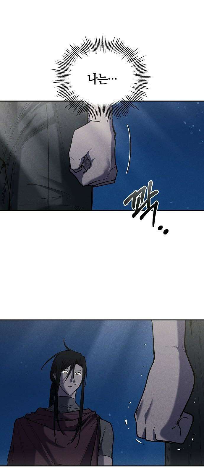 괴물의 바다 57화 47