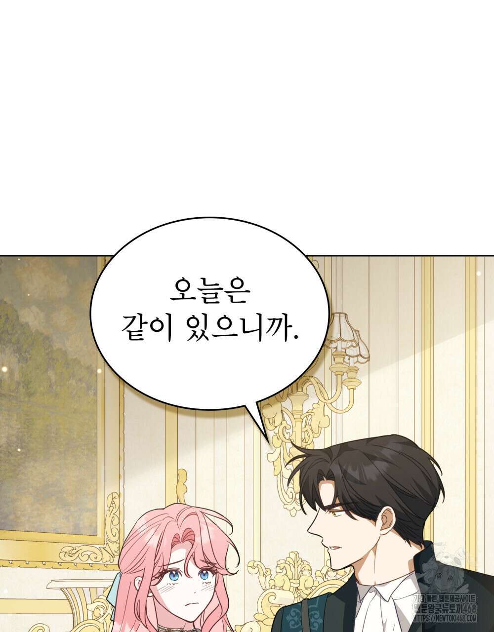 디에 멜루시네 40화 7